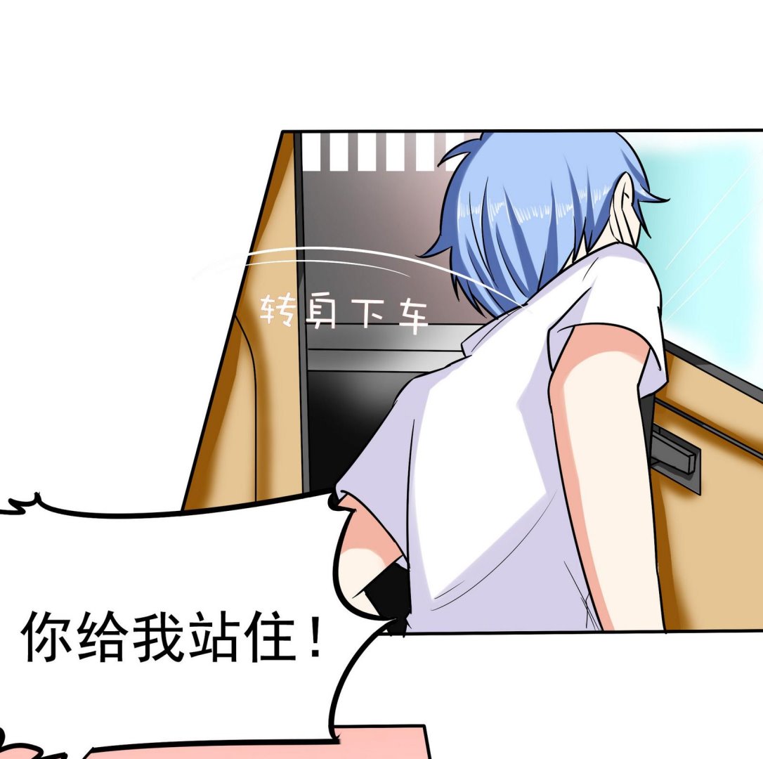 《星愿恋曲》第082话 夏天宇的忧愁 第6页