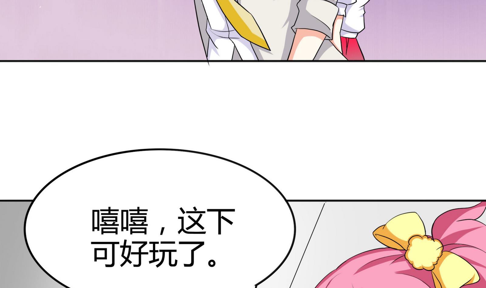 《星愿恋曲》第088话 探查敌情 第12页