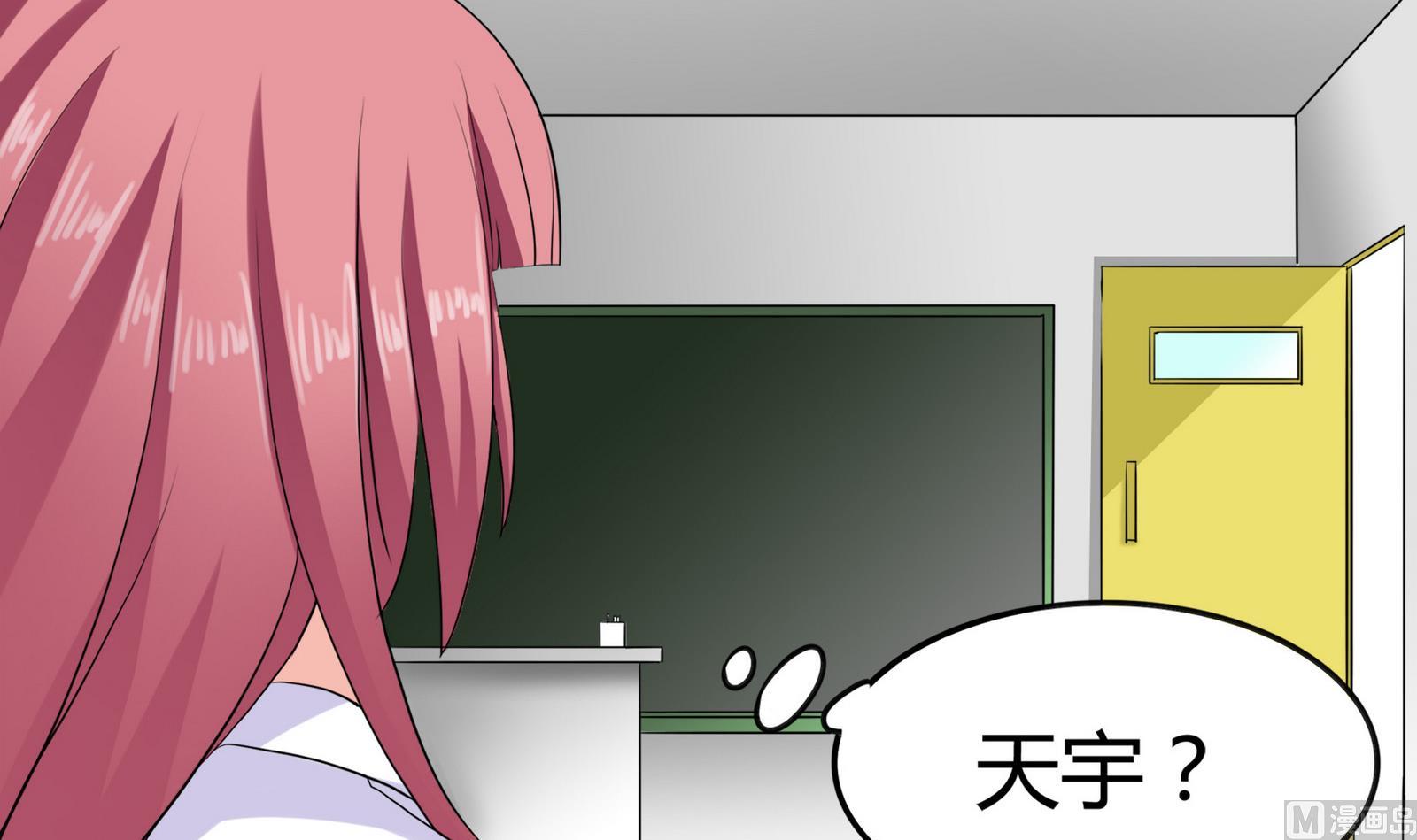 《星愿恋曲》第088话 探查敌情 第16页