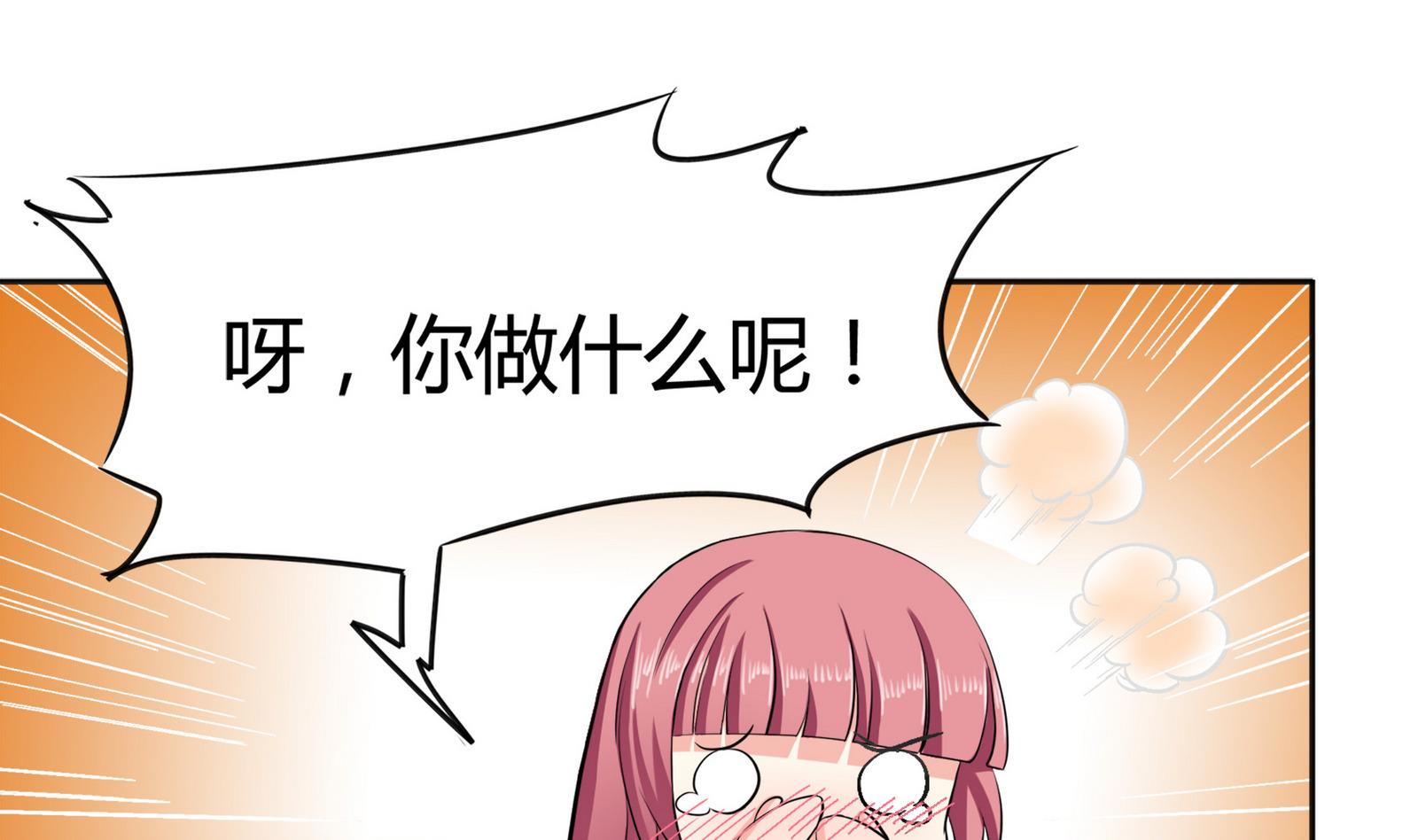 《星愿恋曲》第088话 探查敌情 第20页
