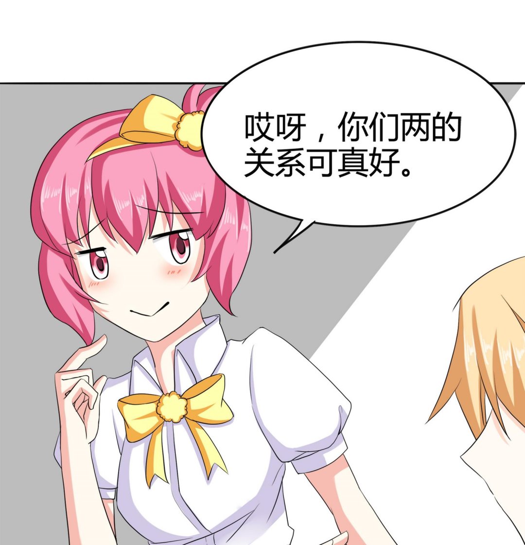 《星愿恋曲》第088话 探查敌情 第26页