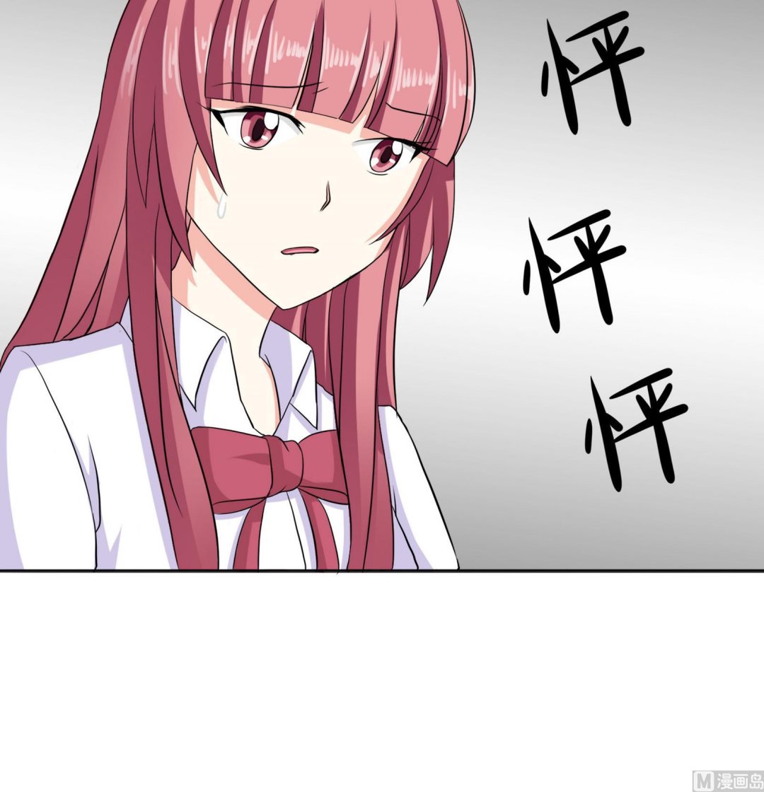 《星愿恋曲》第088话 探查敌情 第37页