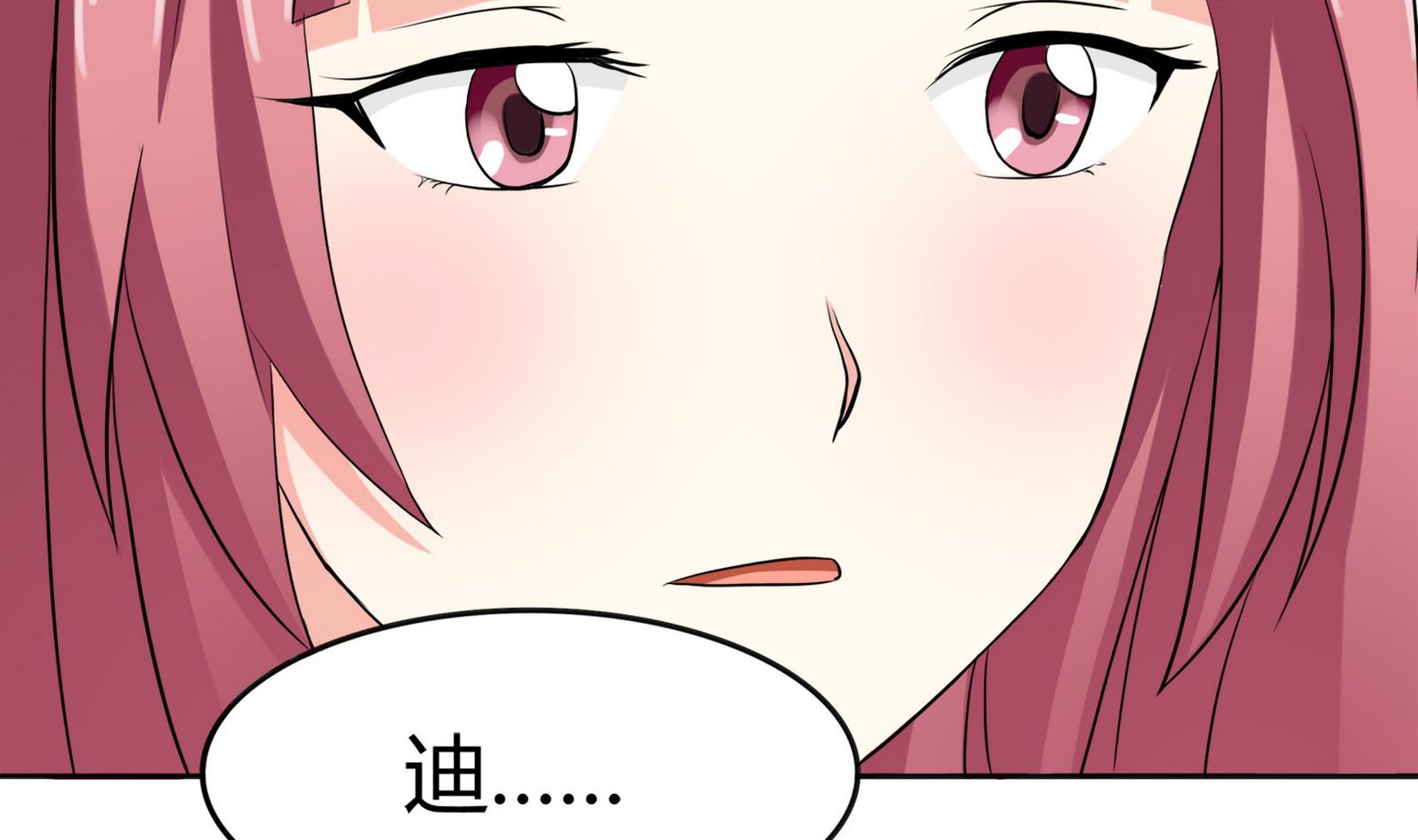 《星愿恋曲》第088话 探查敌情 第41页