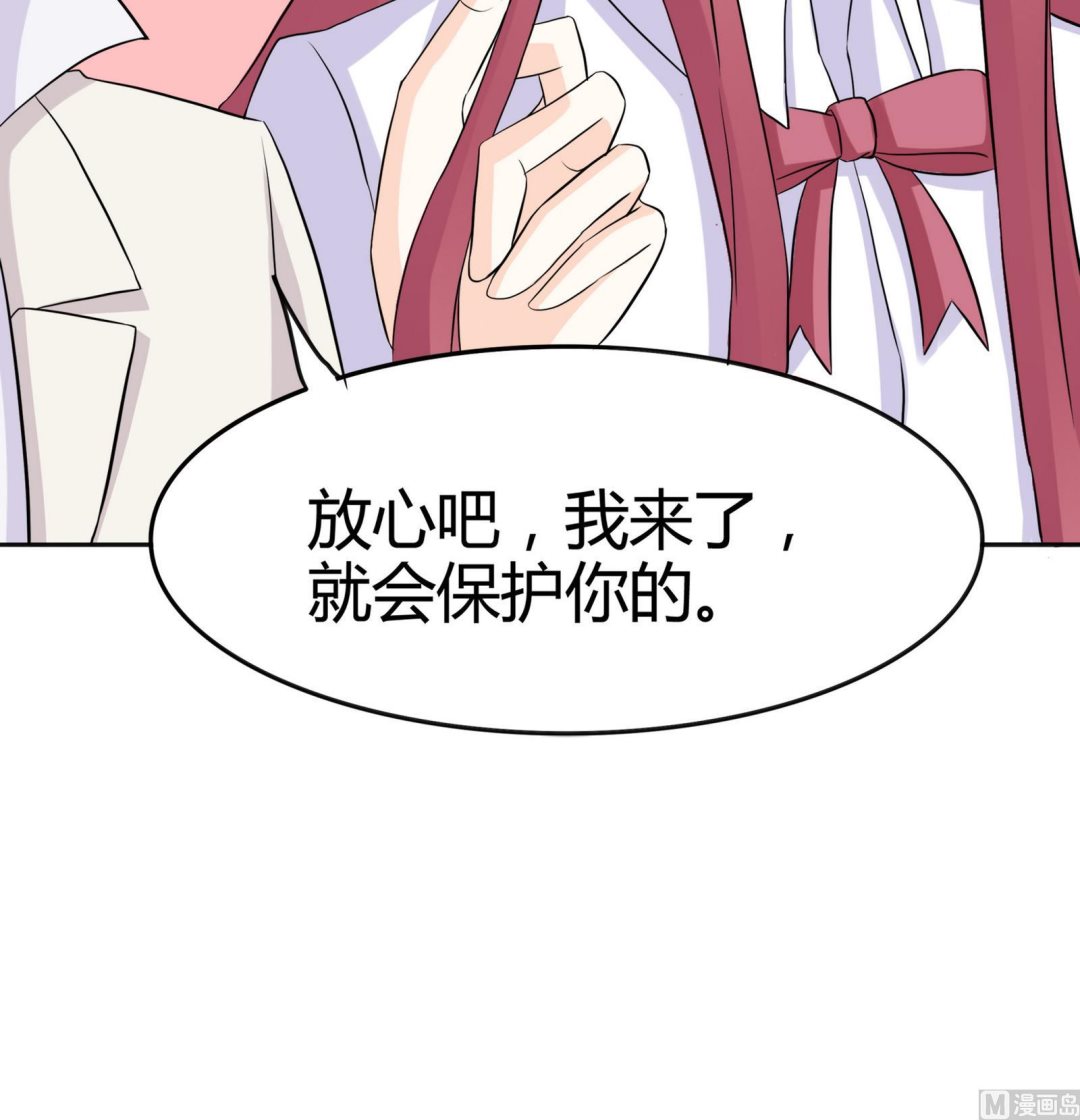 《星愿恋曲》第088话 探查敌情 第46页
