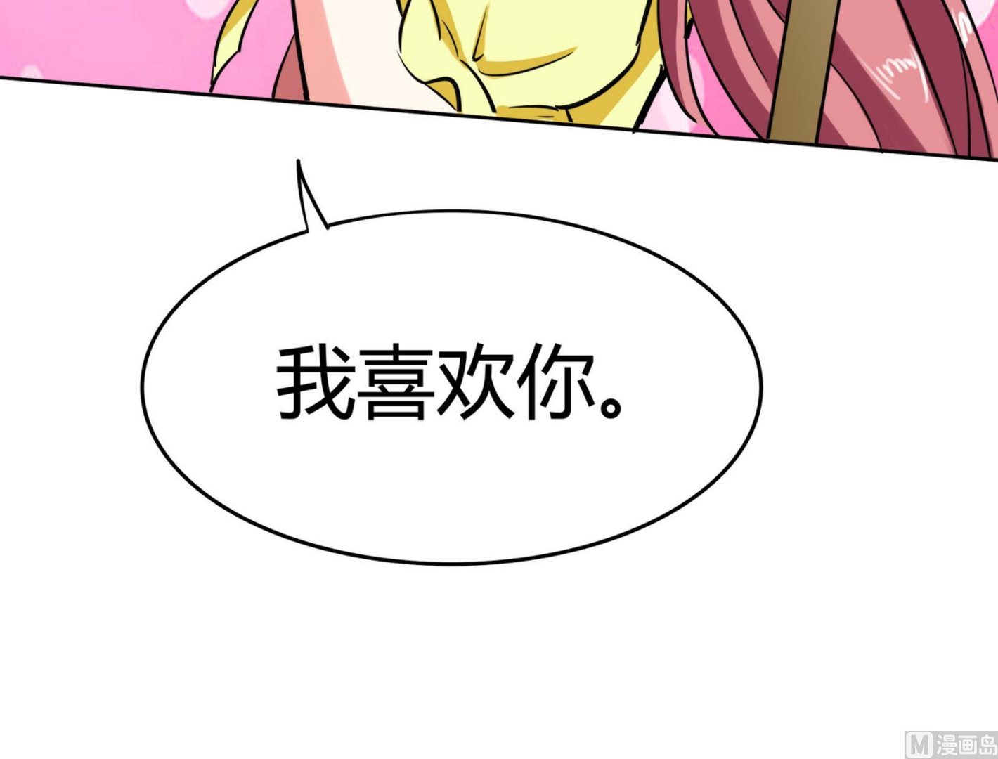 《星愿恋曲》第085话 告白 第13页