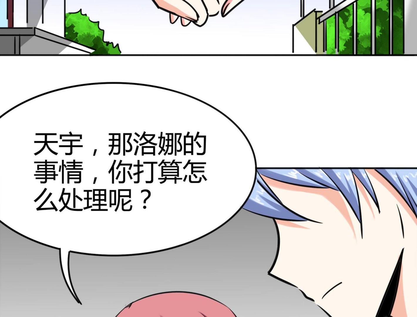 《星愿恋曲》第085话 告白 第36页