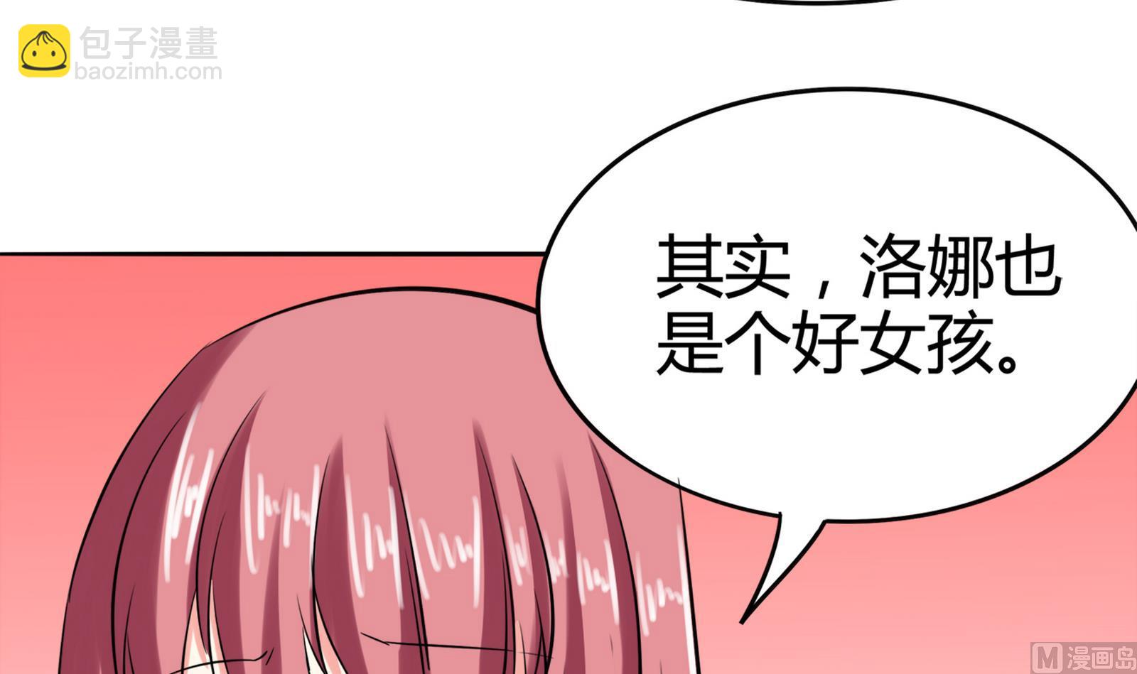 《星愿恋曲》第085话 告白 第40页