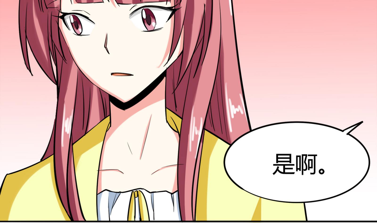 《星愿恋曲》第085话 告白 第41页