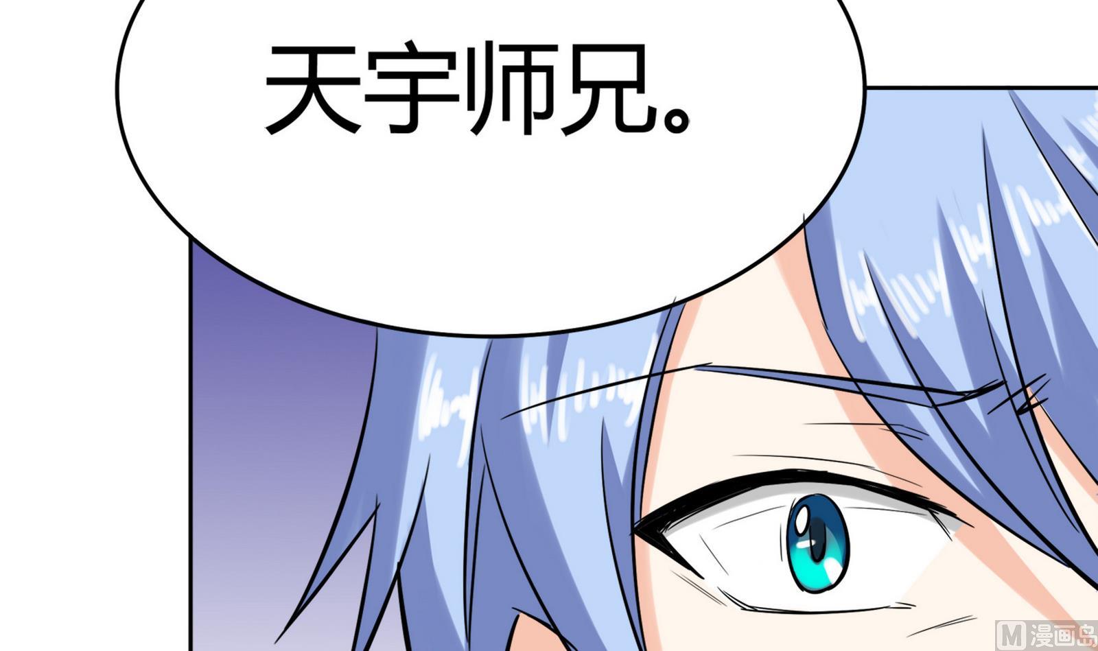 《星愿恋曲》第085话 告白 第7页