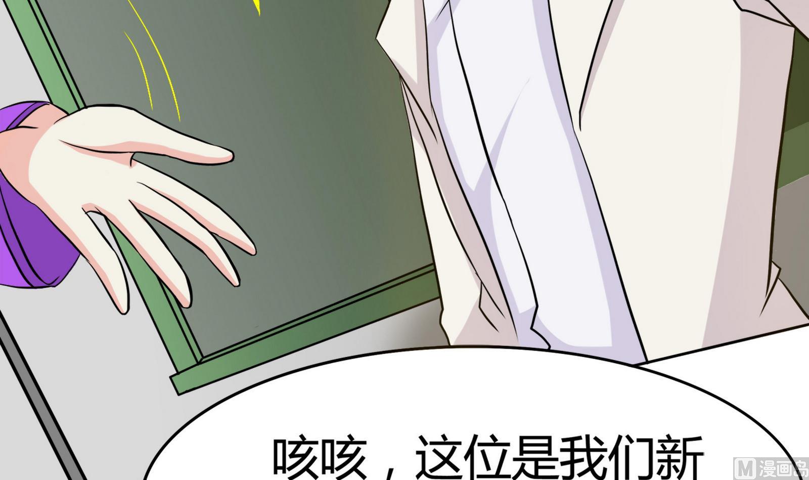 《星愿恋曲》第087话 又见面了 第15页