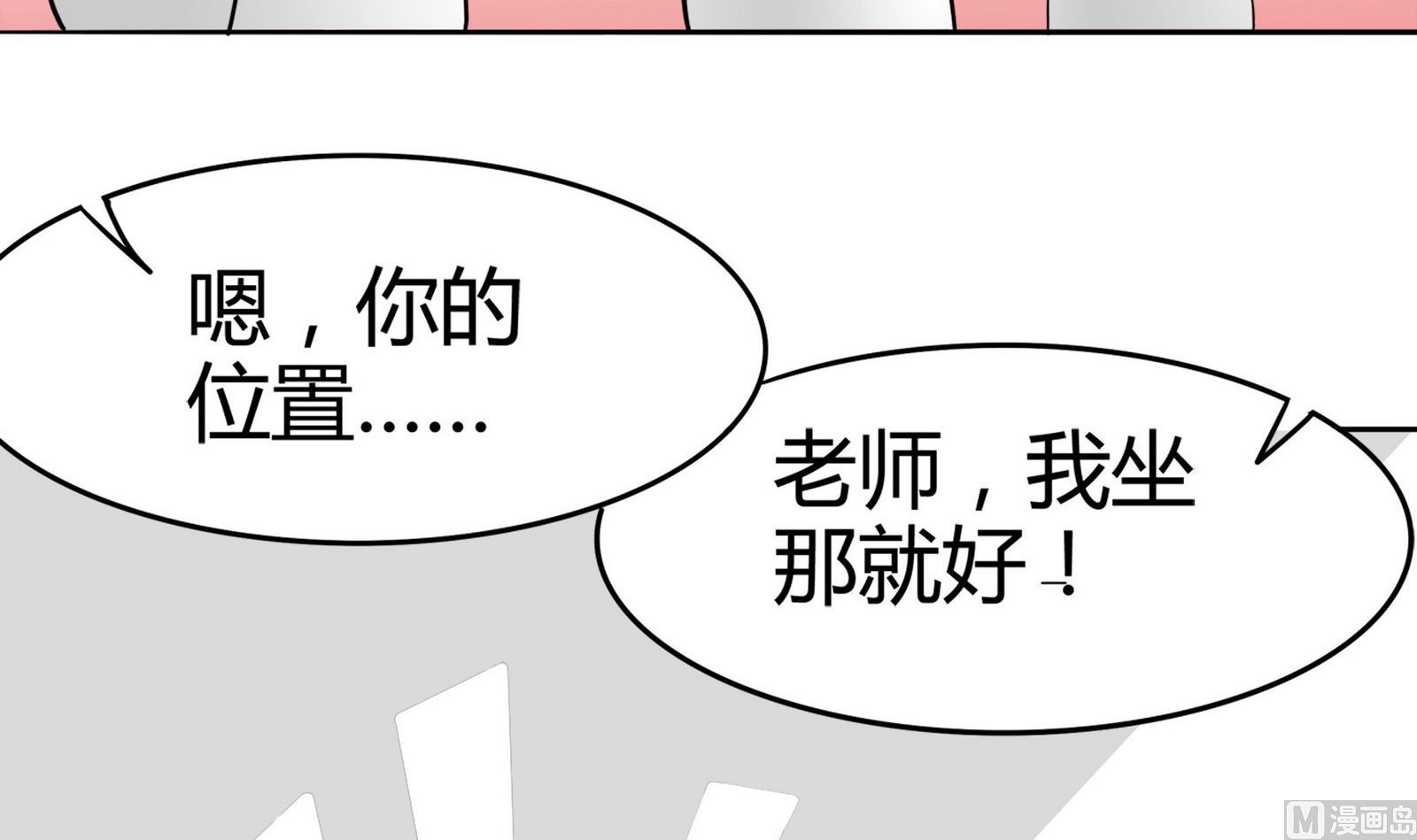 《星愿恋曲》第087话 又见面了 第18页