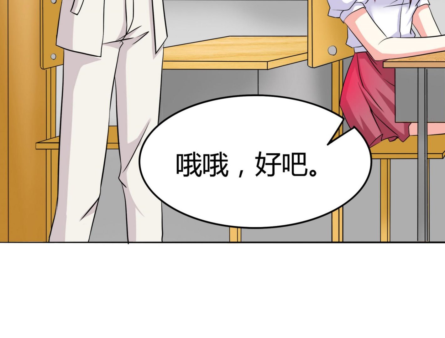 《星愿恋曲》第087话 又见面了 第22页