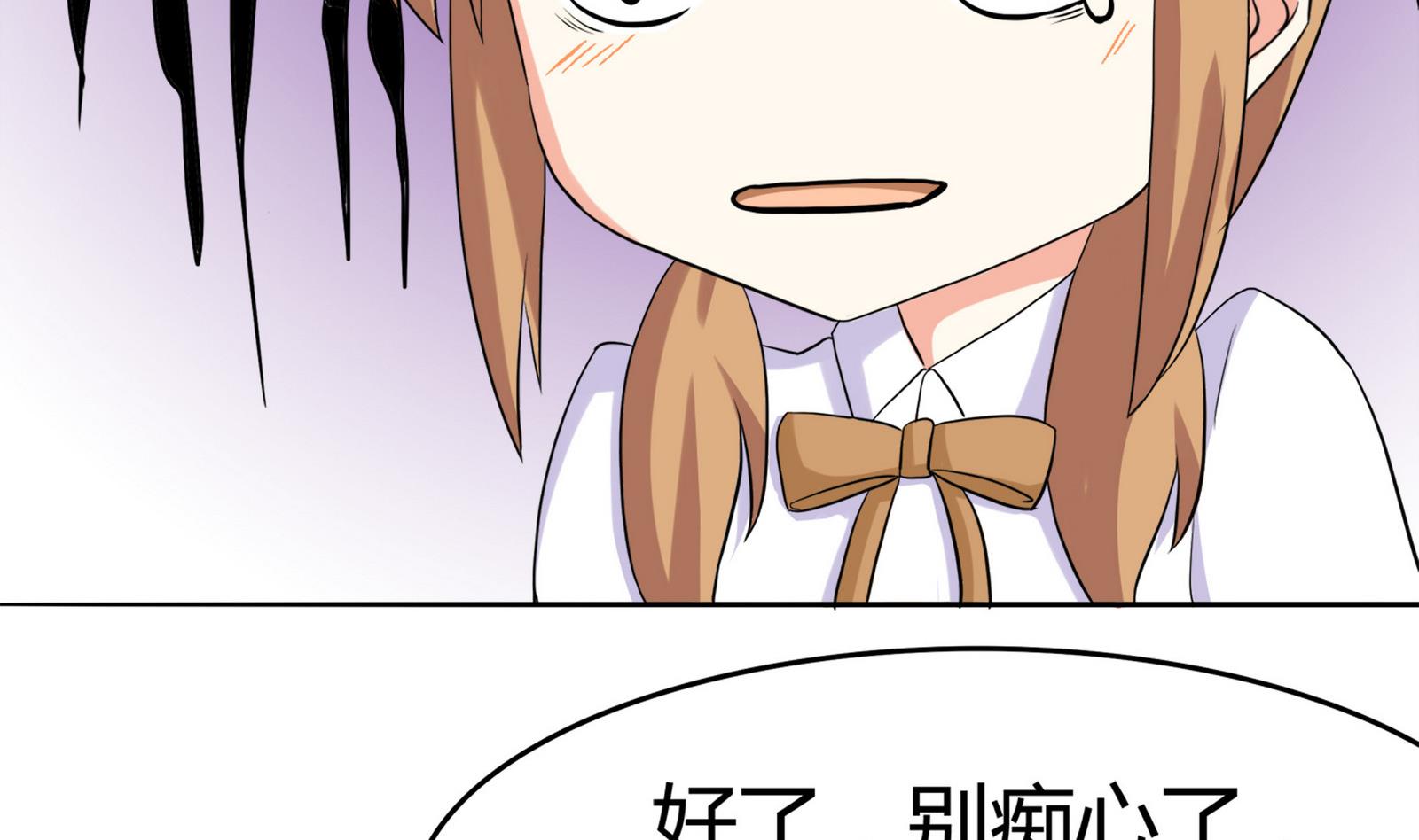 《星愿恋曲》第087话 又见面了 第41页