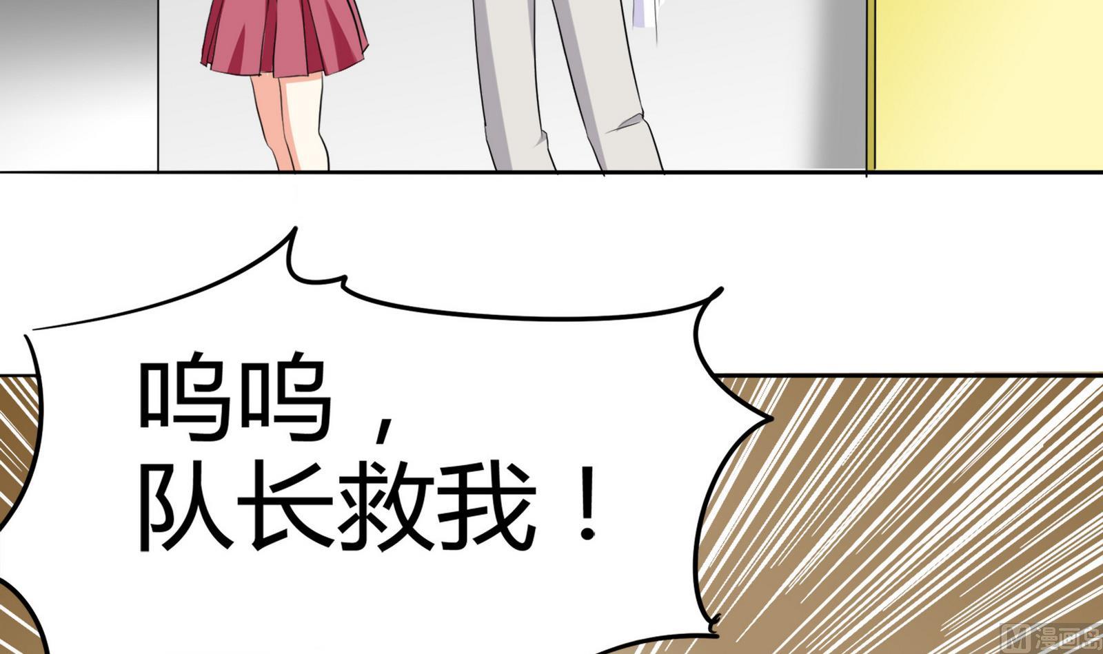《星愿恋曲》第087话 又见面了 第45页