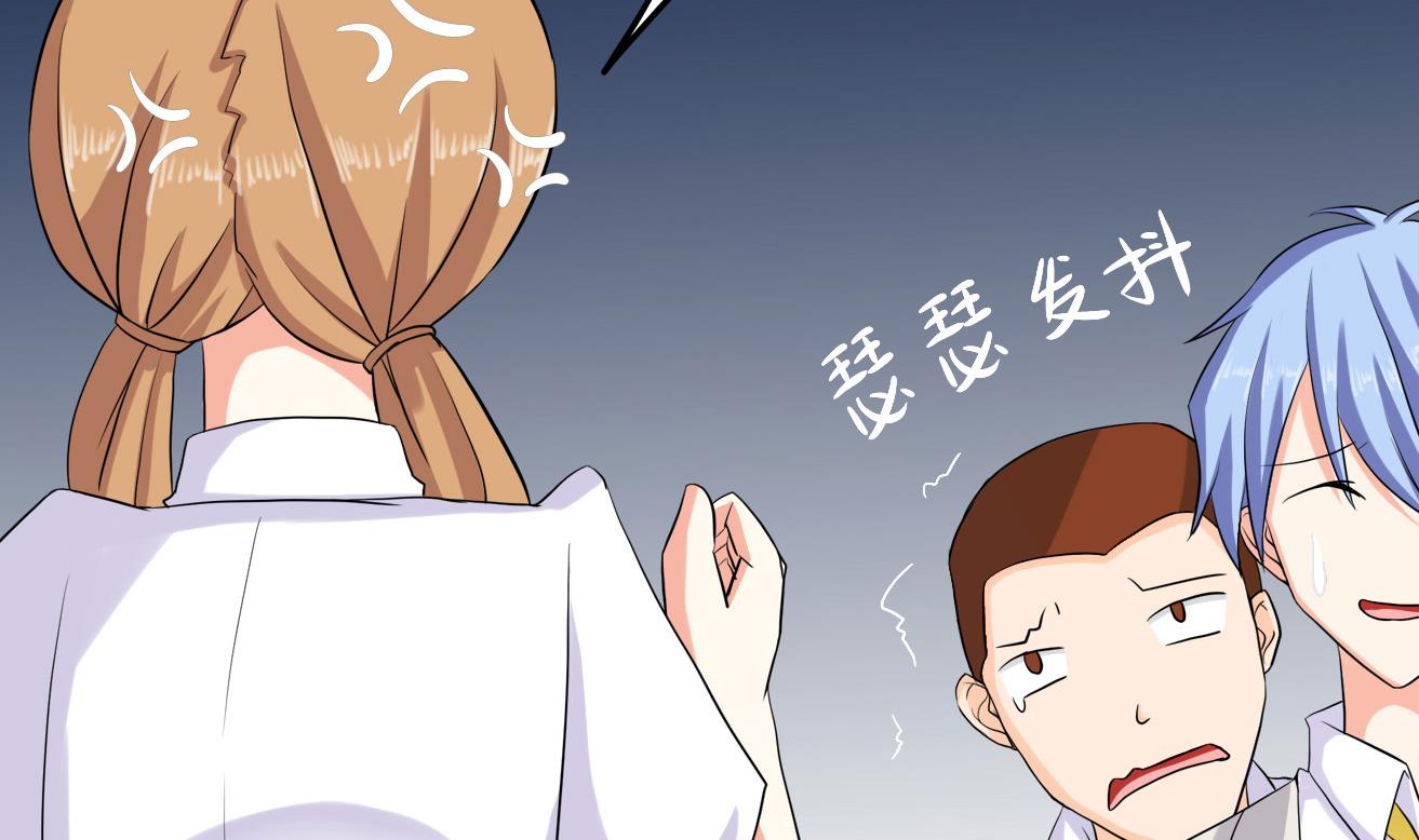 《星愿恋曲》第087话 又见面了 第50页