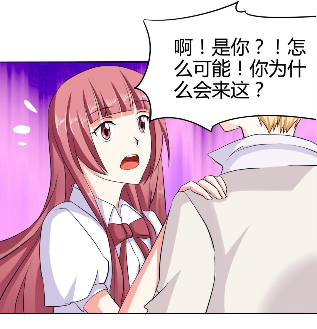 《星愿恋曲》第086话 纠结 第26页
