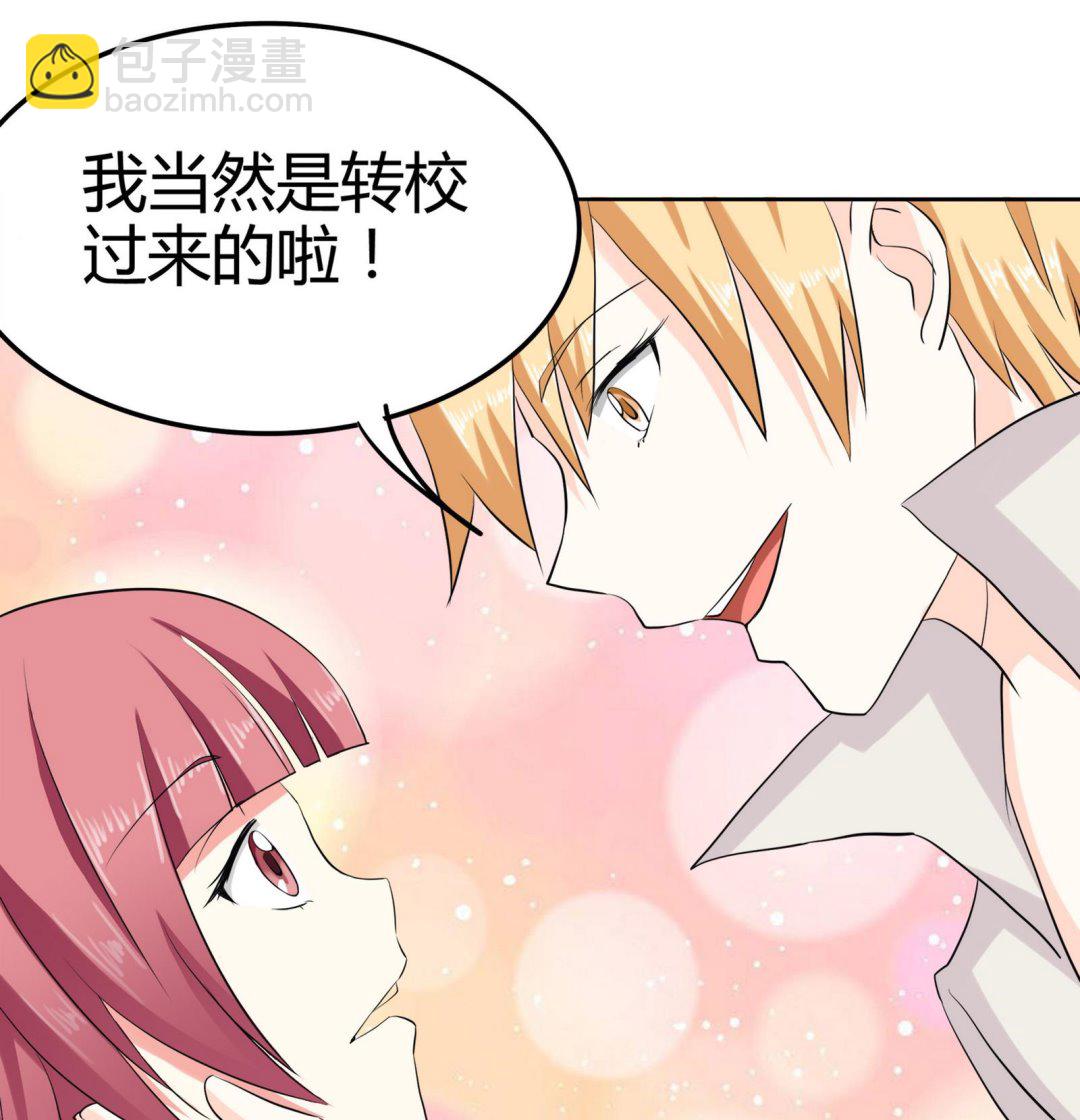 《星愿恋曲》第086话 纠结 第27页
