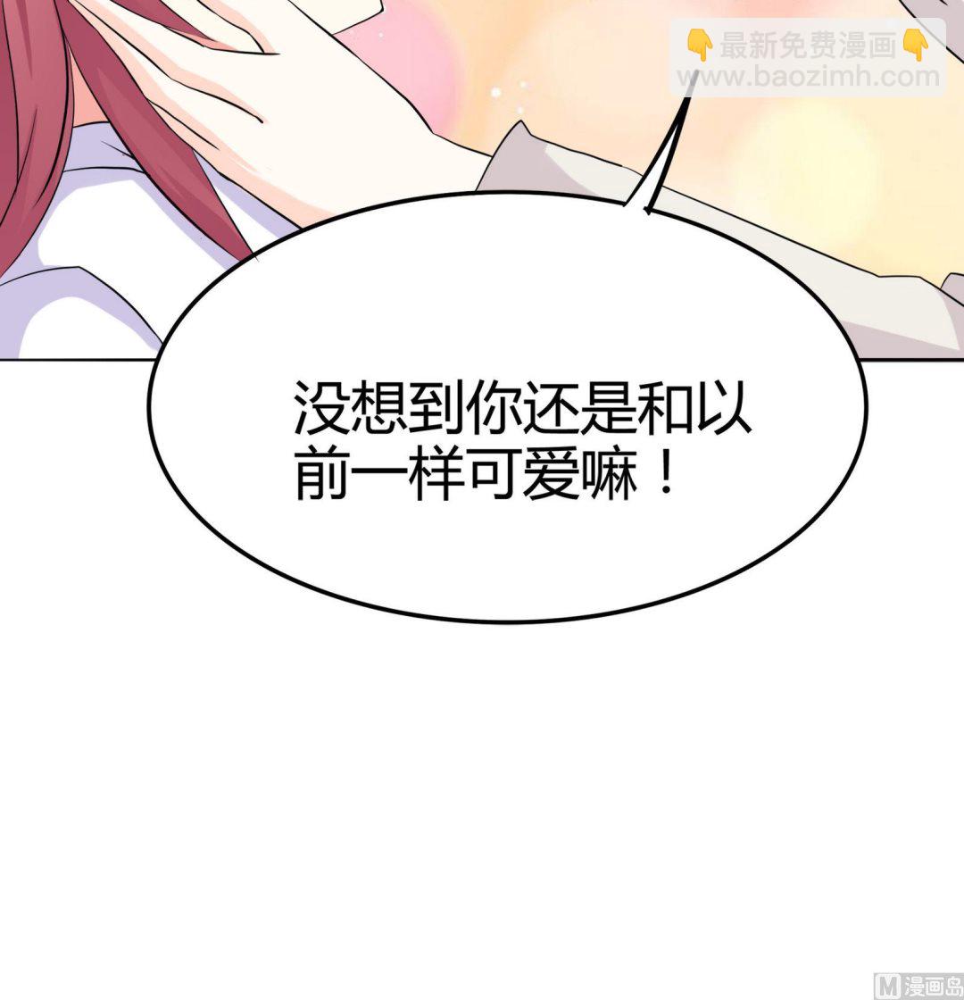 《星愿恋曲》第086话 纠结 第28页