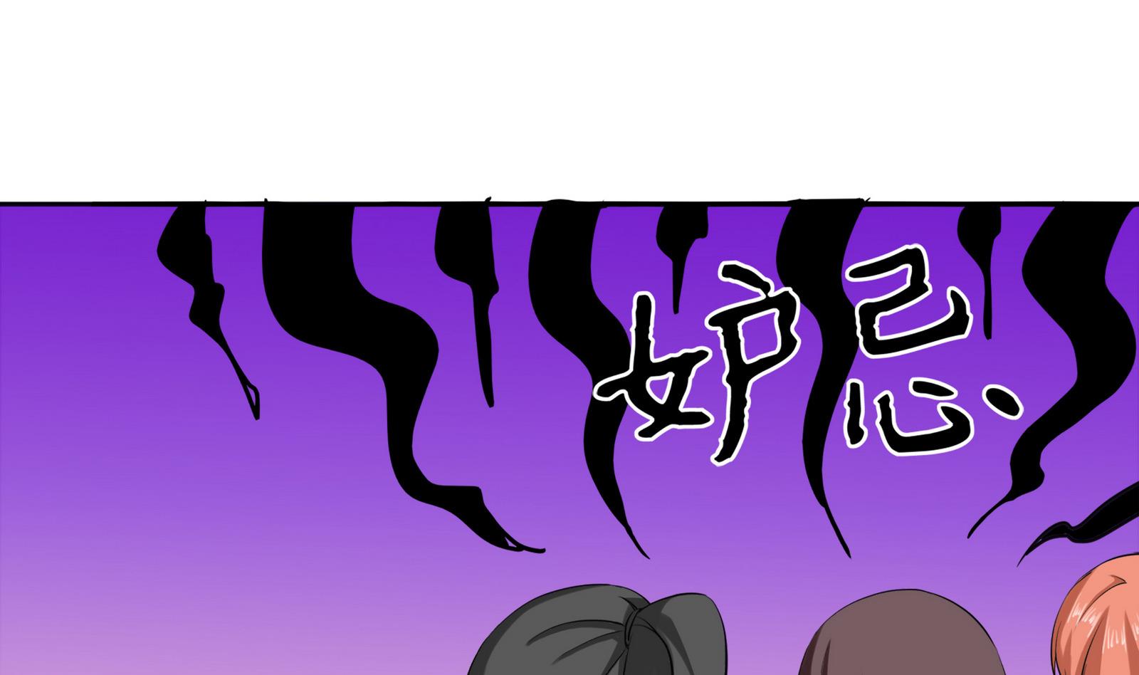 《星愿恋曲》第086话 纠结 第29页