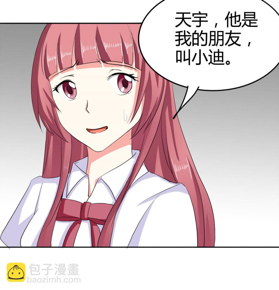 《星愿恋曲》第086话 纠结 第35页