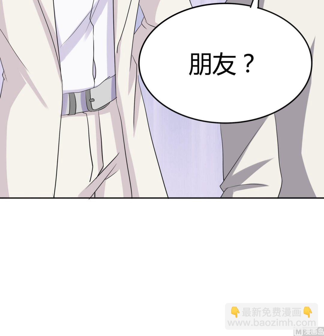 《星愿恋曲》第086话 纠结 第37页