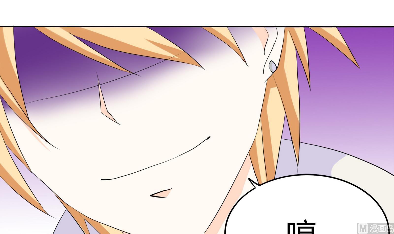 《星愿恋曲》第086话 纠结 第40页