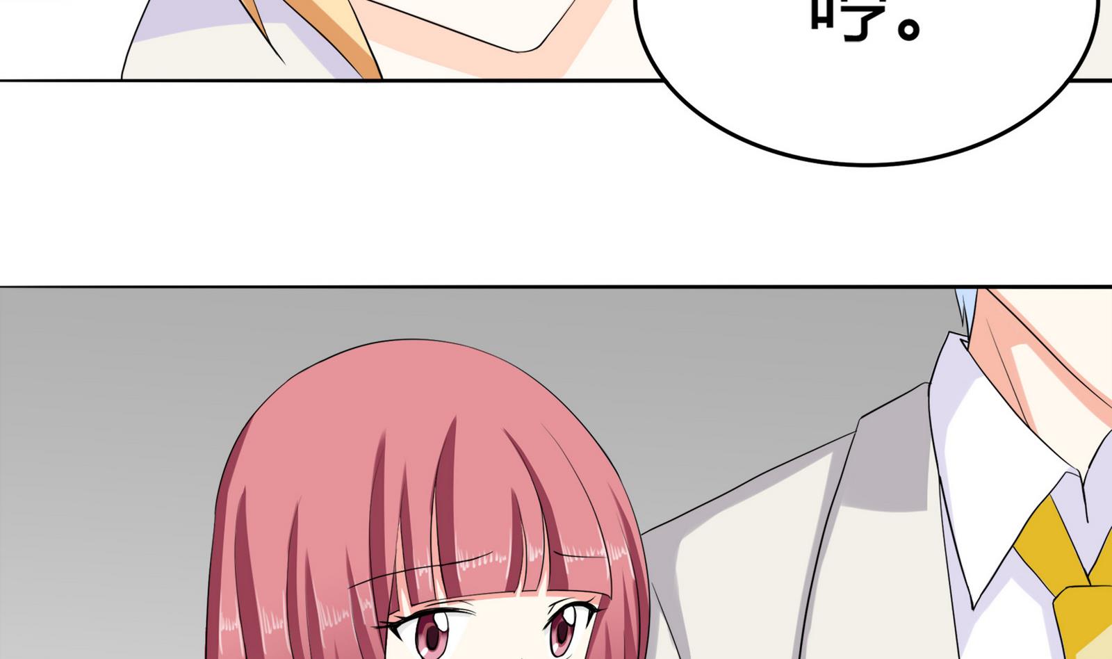 《星愿恋曲》第086话 纠结 第41页