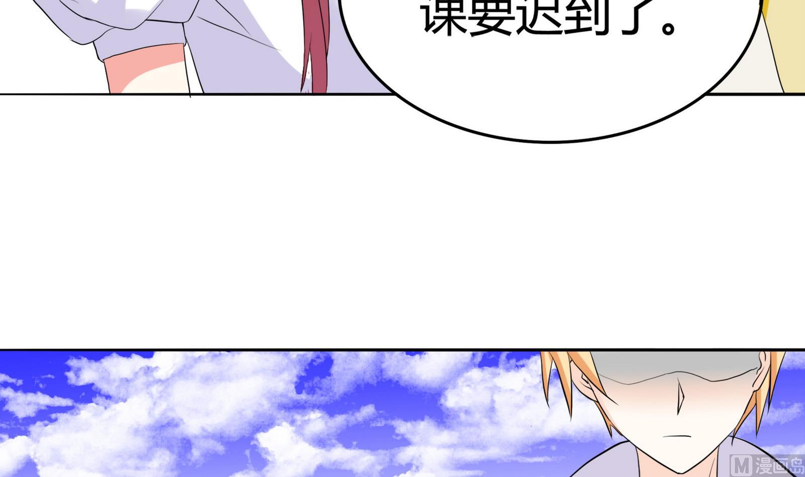 《星愿恋曲》第086话 纠结 第43页
