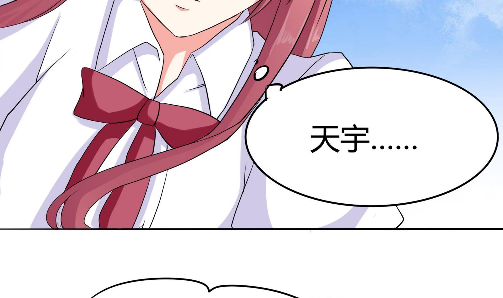 《星愿恋曲》第086话 纠结 第48页