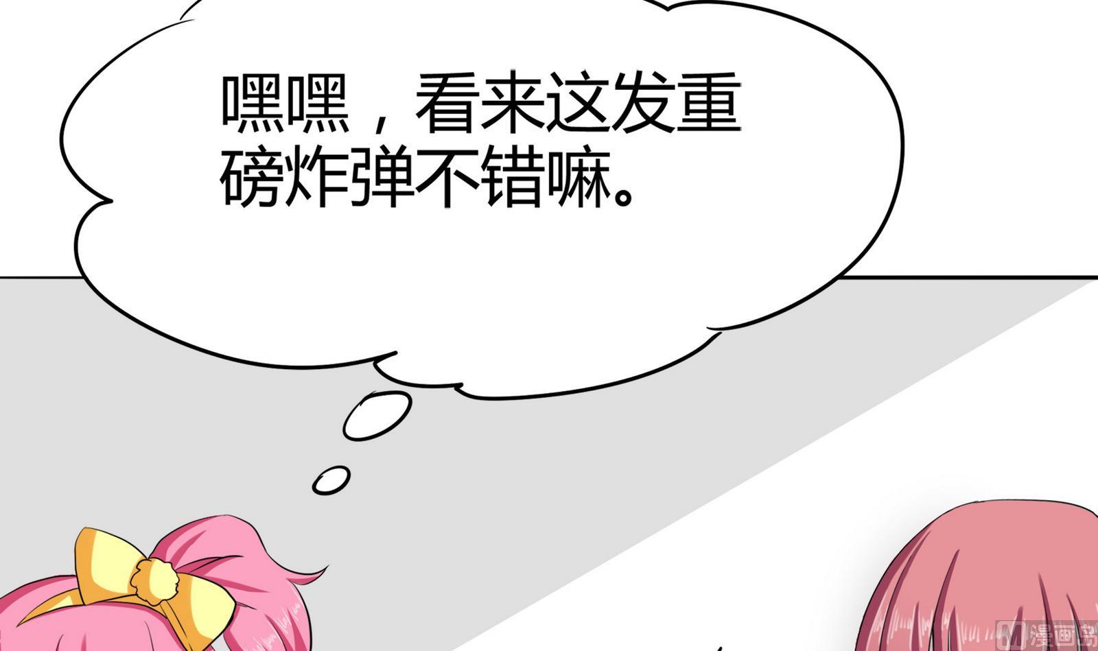 《星愿恋曲》第086话 纠结 第49页