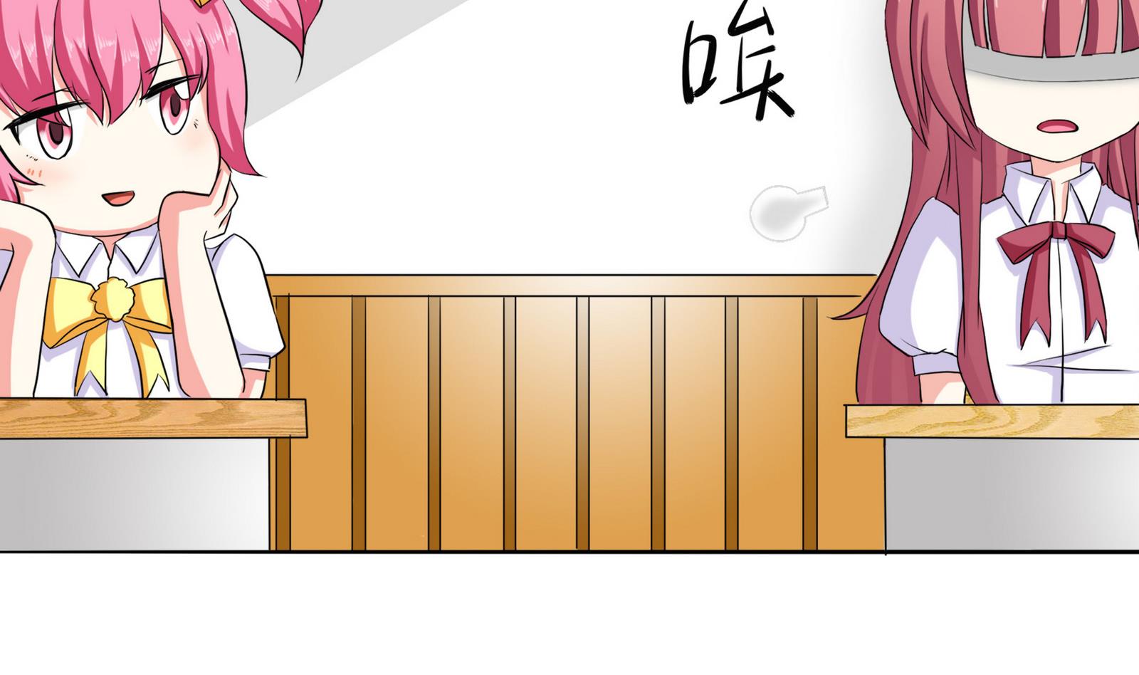《星愿恋曲》第086话 纠结 第50页