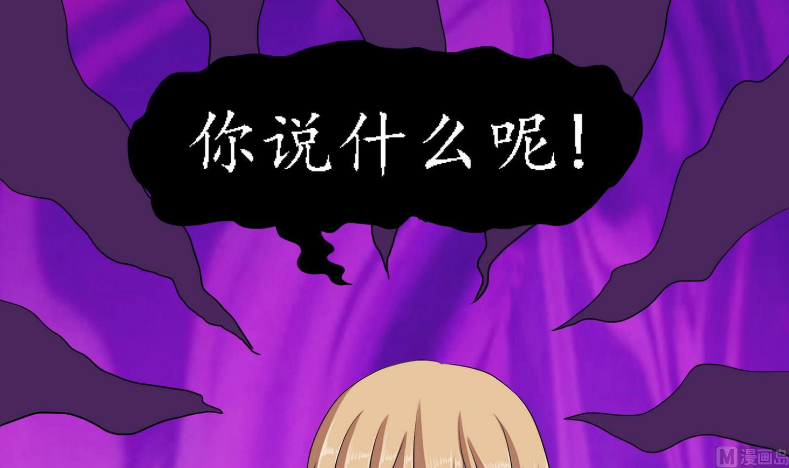 《星愿恋曲》第089话 情敌见面分外眼红 第16页