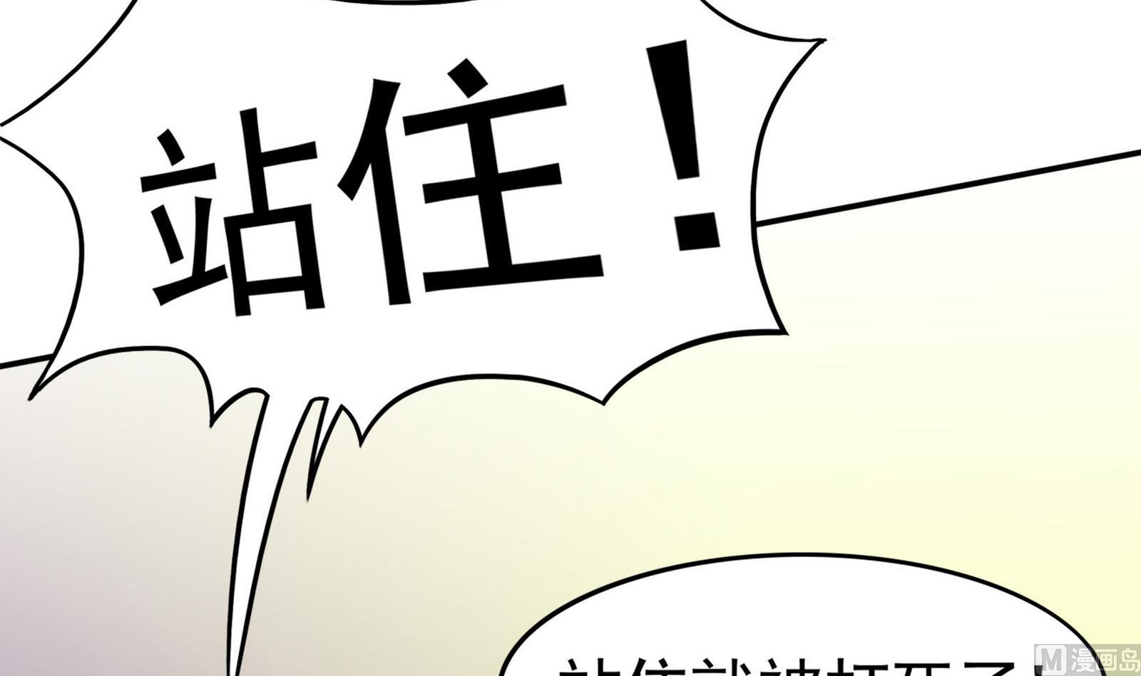 《星愿恋曲》第089话 情敌见面分外眼红 第19页