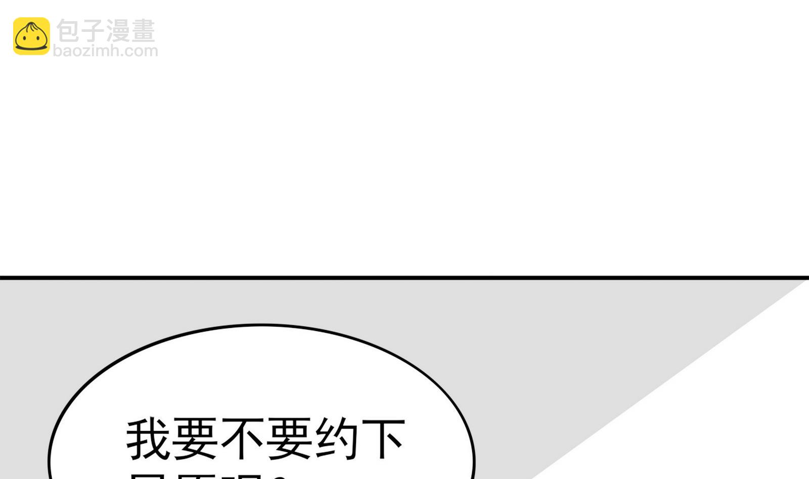 《星愿恋曲》第089话 情敌见面分外眼红 第21页