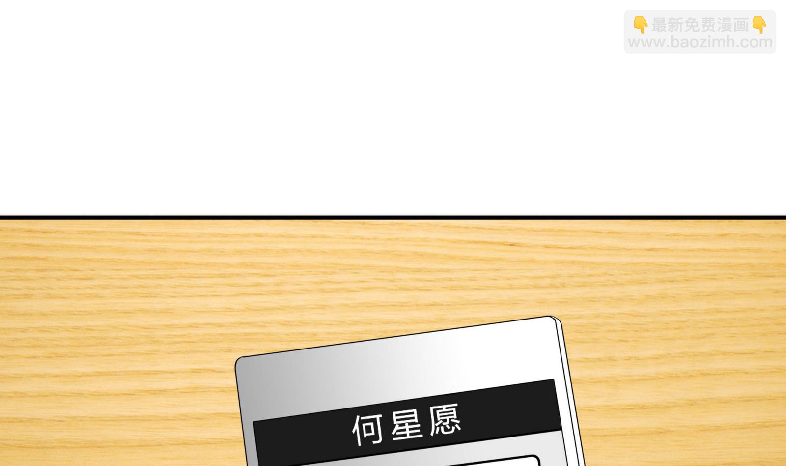 《星愿恋曲》第089话 情敌见面分外眼红 第26页