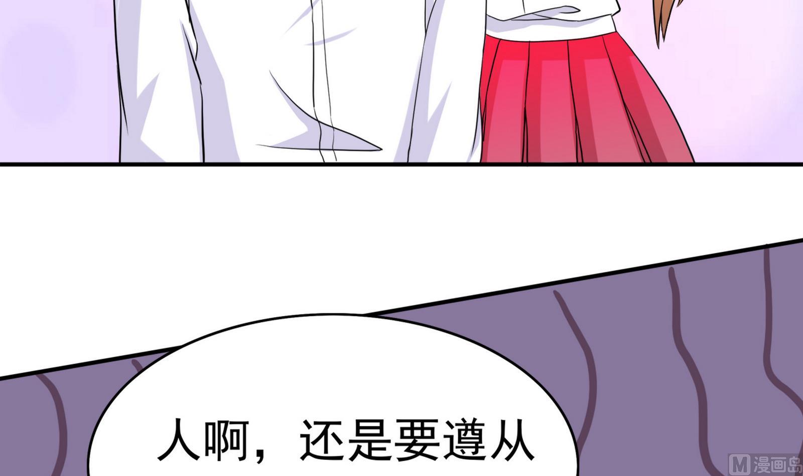 《星愿恋曲》第089话 情敌见面分外眼红 第40页