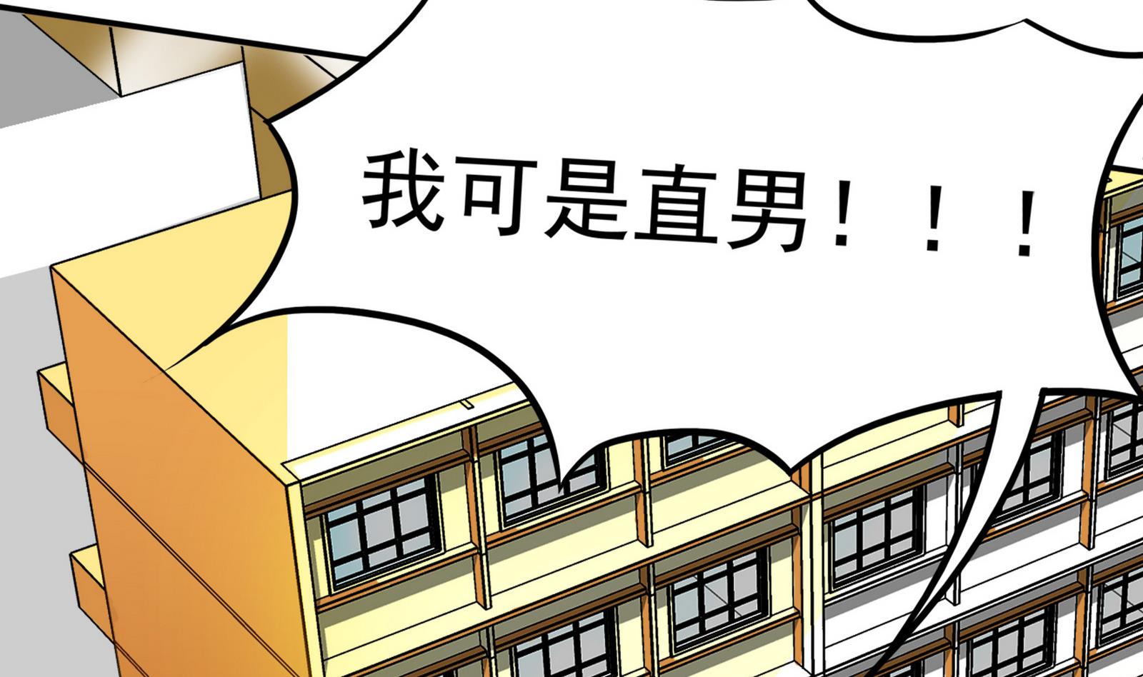 《星愿恋曲》第089话 情敌见面分外眼红 第45页