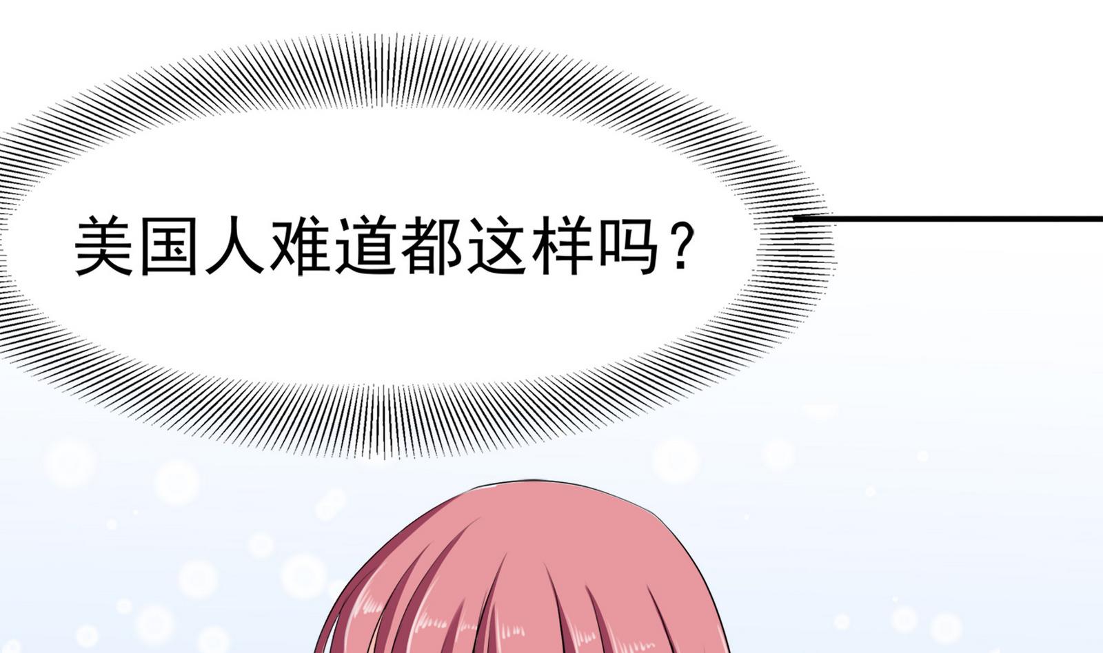 《星愿恋曲》第089话 情敌见面分外眼红 第50页