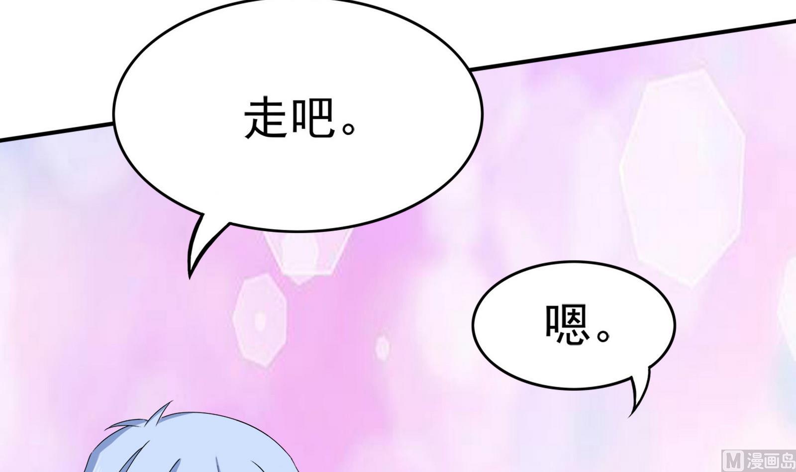 《星愿恋曲》第089话 情敌见面分外眼红 第6页