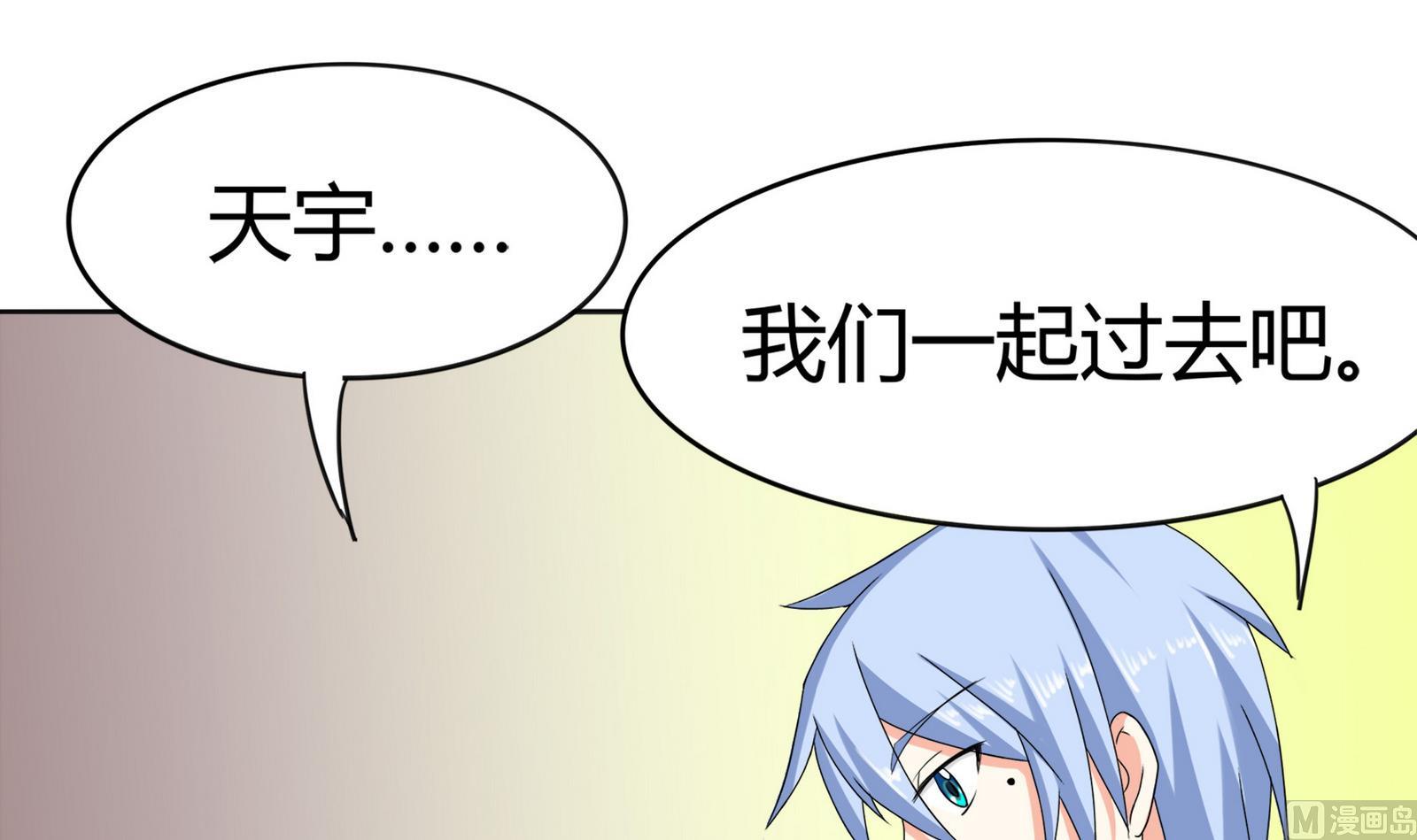 《星愿恋曲》第090话 想要多了解你 第13页