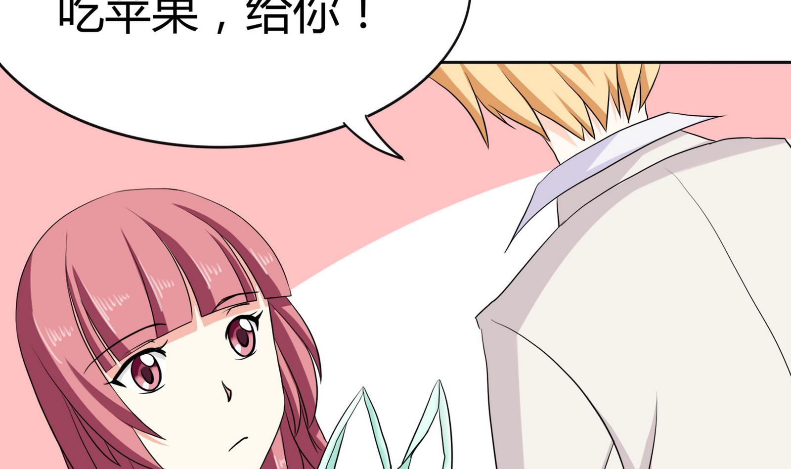 《星愿恋曲》第090话 想要多了解你 第24页