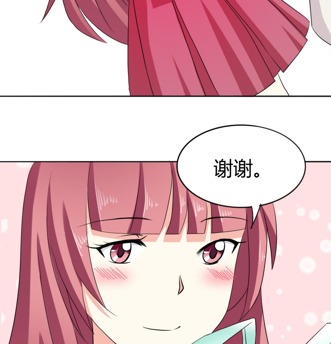 《星愿恋曲》第090话 想要多了解你 第26页