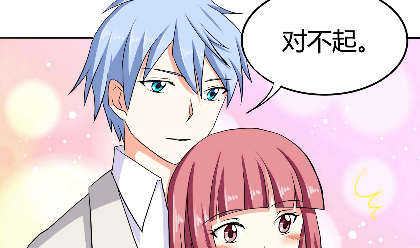 《星愿恋曲》第090话 想要多了解你 第32页