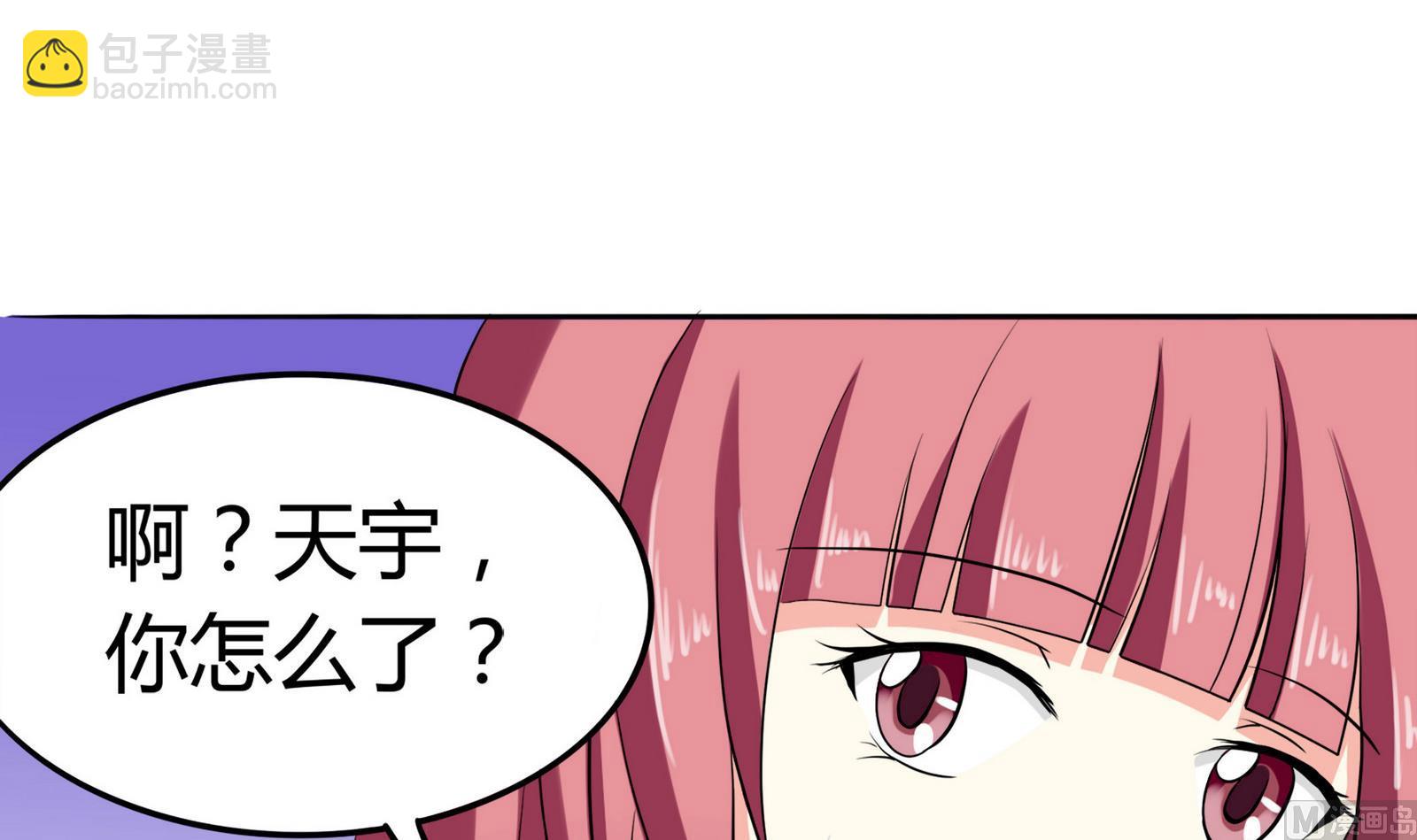 《星愿恋曲》第090话 想要多了解你 第34页
