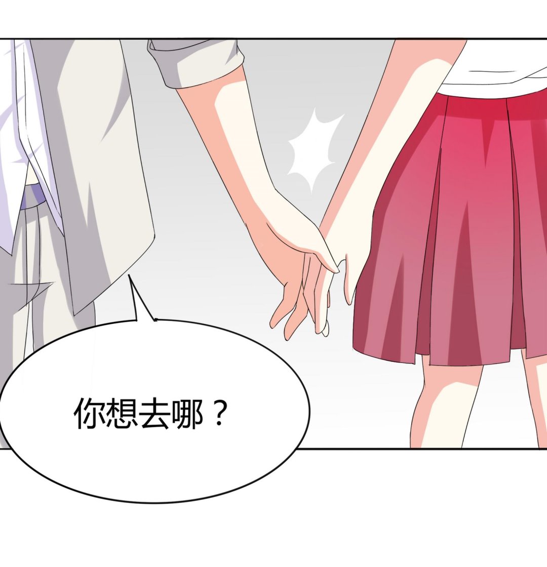 《星愿恋曲》第090话 想要多了解你 第9页