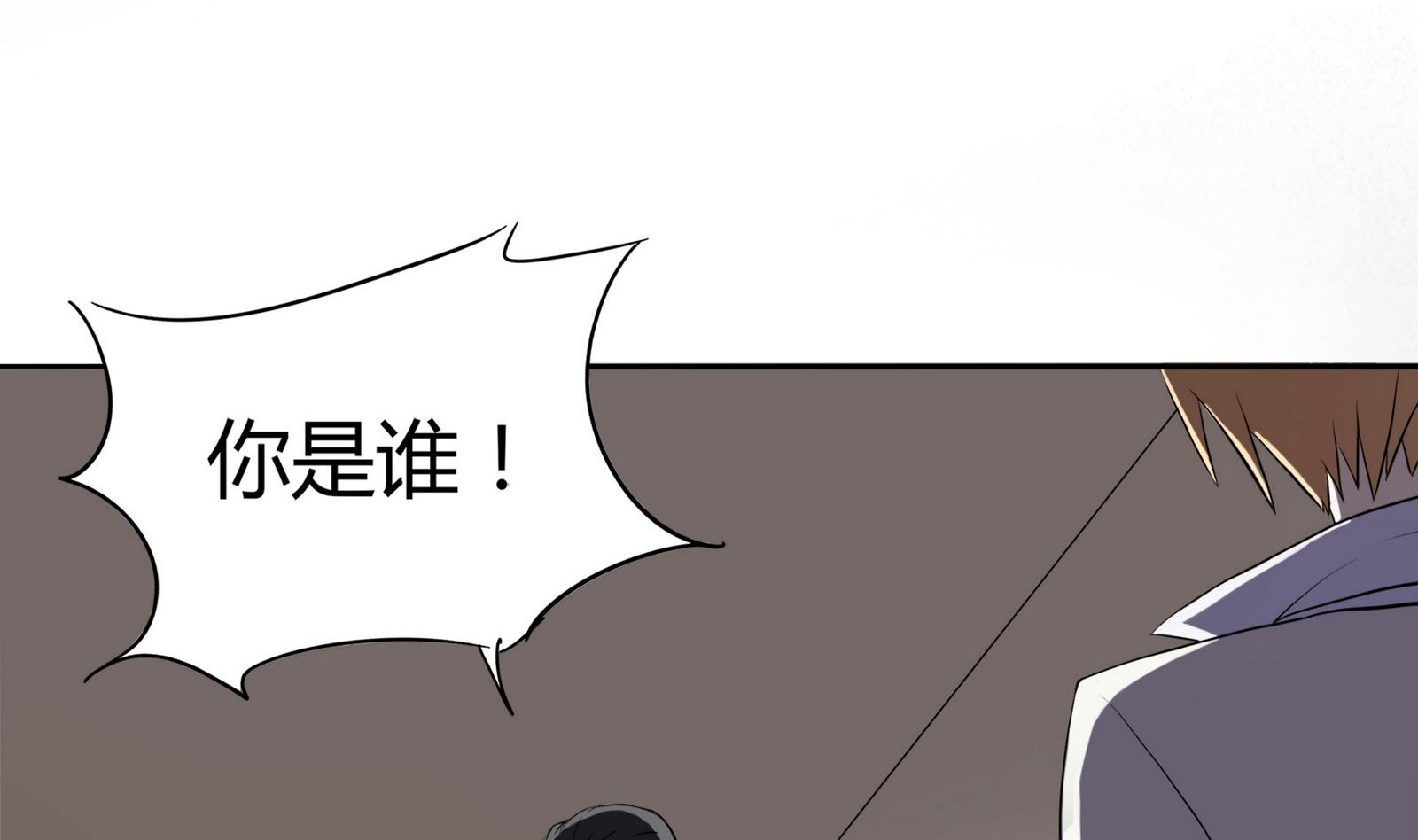 《星愿恋曲》第092话 需要的时候他在哪 第11页
