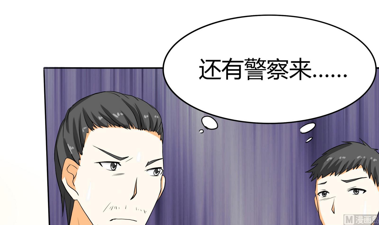 《星愿恋曲》第092话 需要的时候他在哪 第16页