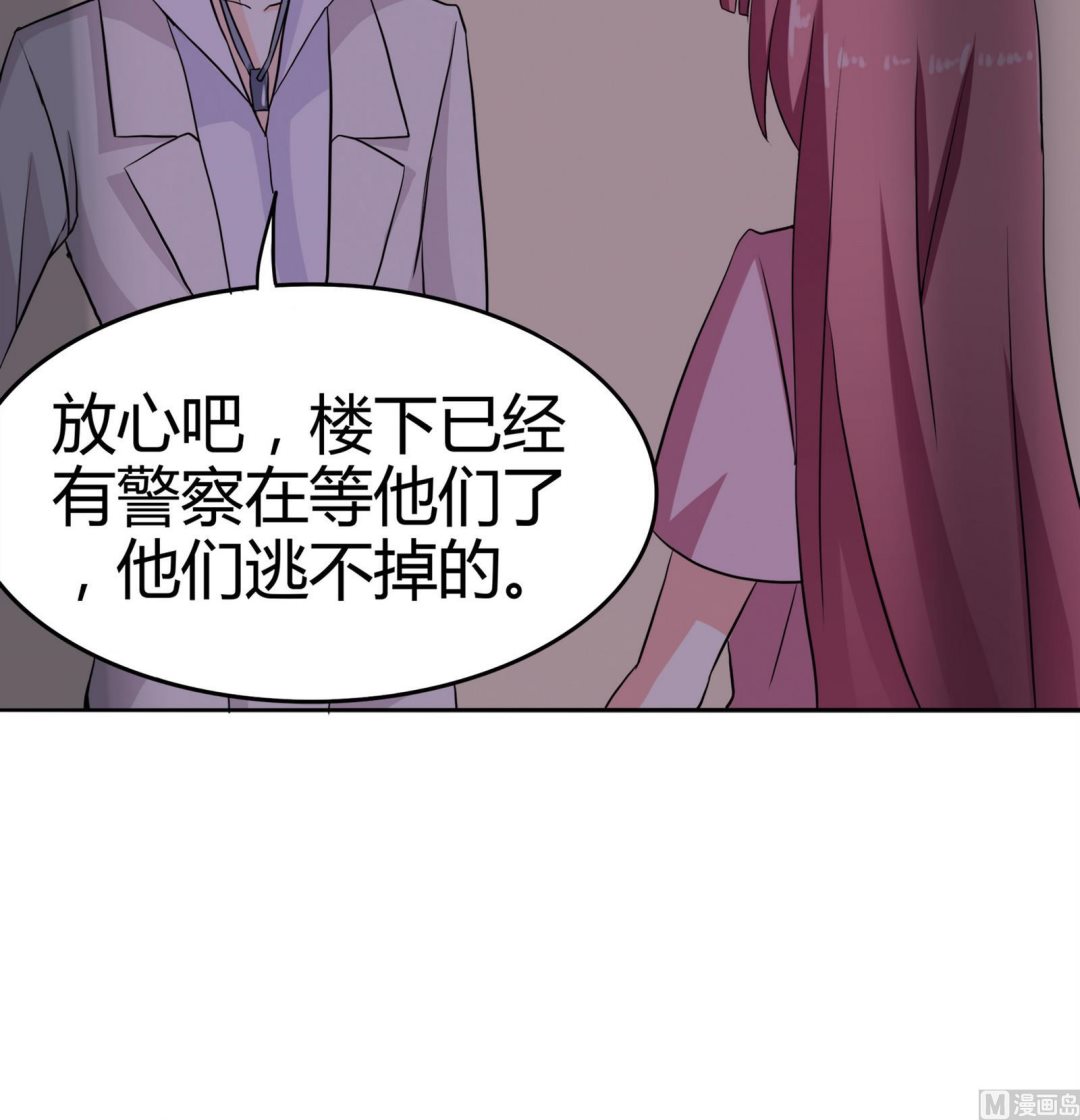 《星愿恋曲》第092话 需要的时候他在哪 第19页