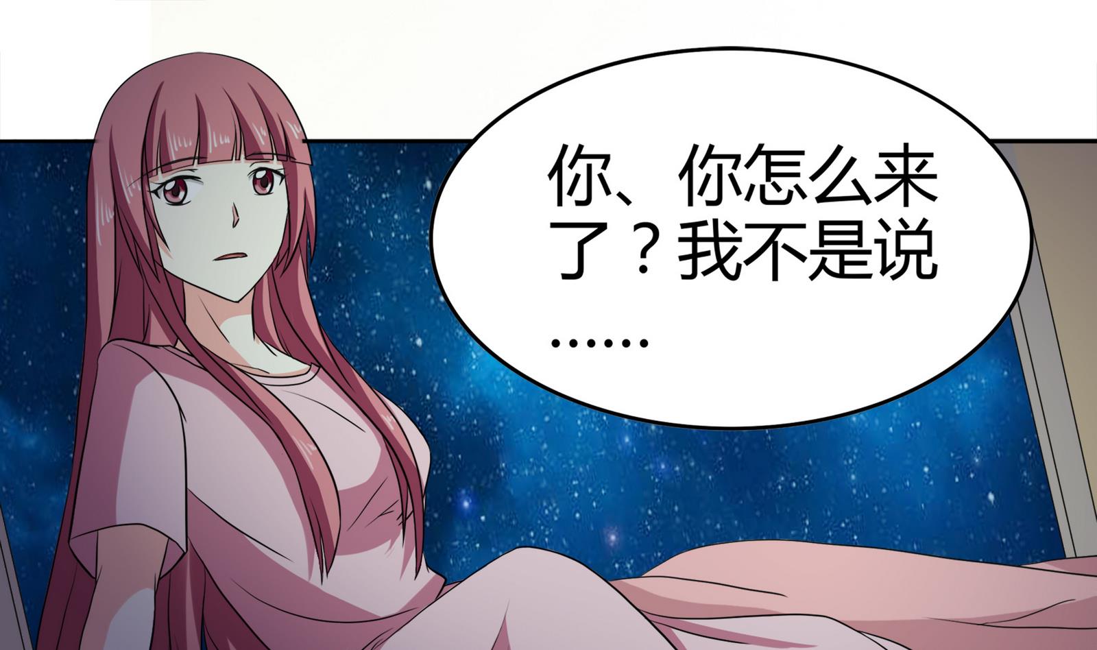 《星愿恋曲》第092话 需要的时候他在哪 第20页