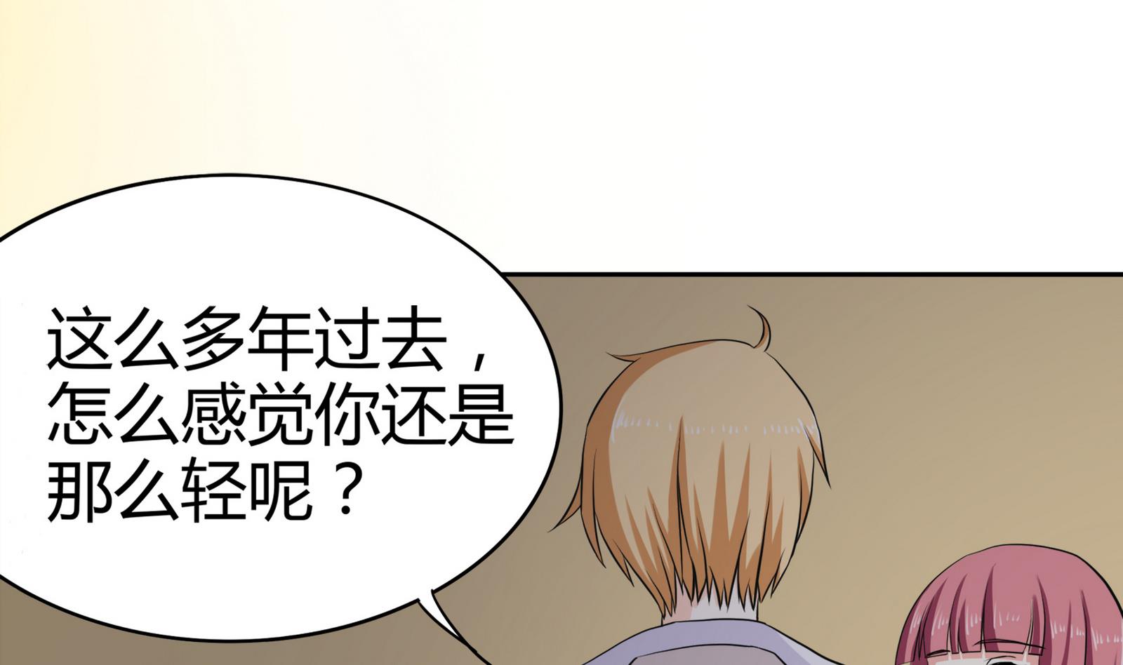 《星愿恋曲》第092话 需要的时候他在哪 第29页